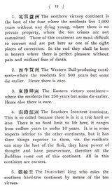 Guide to Buddhahood, Being a Standard Manual of Chinese Buddhism - Retail Maharaj