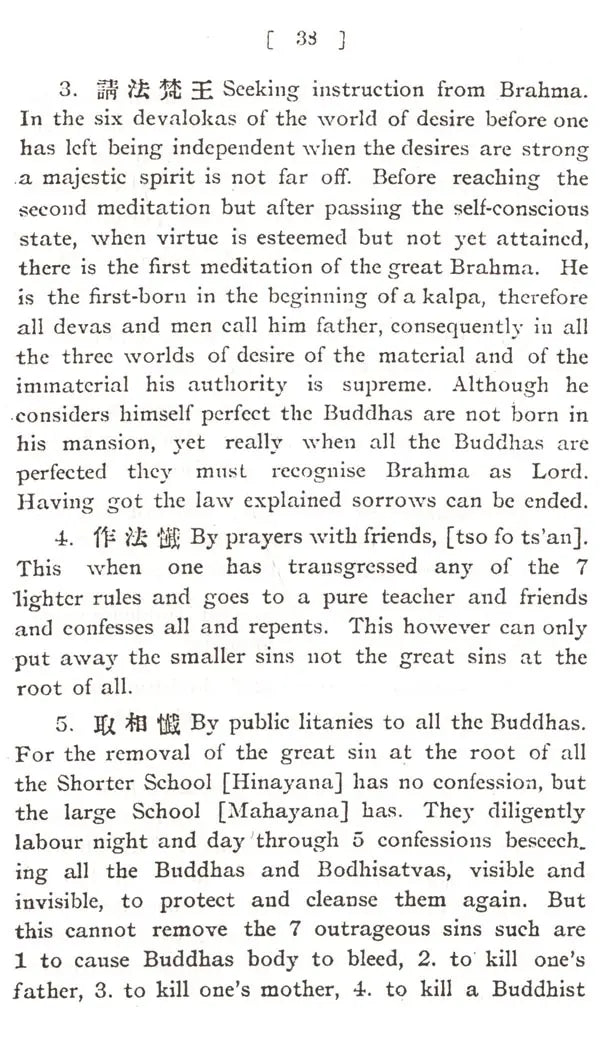 Guide to Buddhahood, Being a Standard Manual of Chinese Buddhism - Retail Maharaj