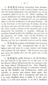 Guide to Buddhahood, Being a Standard Manual of Chinese Buddhism - Retail Maharaj