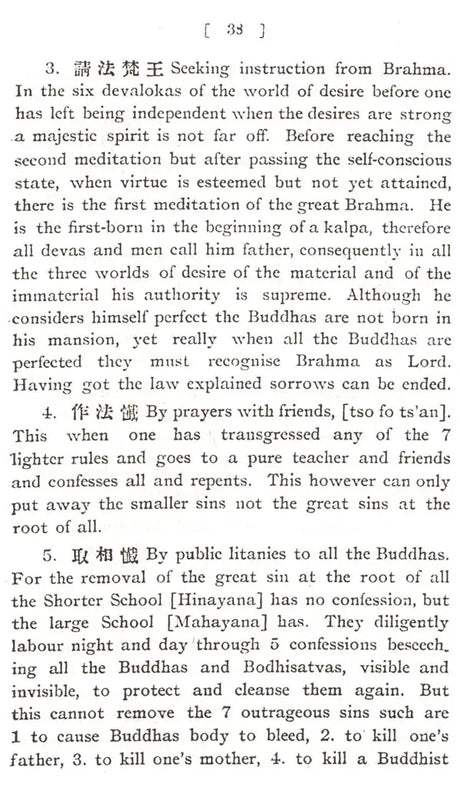 Guide to Buddhahood, Being a Standard Manual of Chinese Buddhism - Retail Maharaj