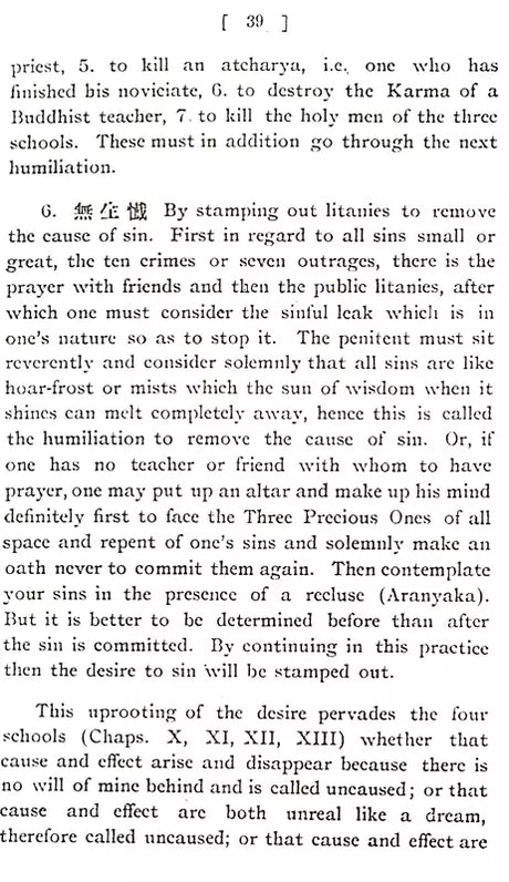 Guide to Buddhahood, Being a Standard Manual of Chinese Buddhism - Retail Maharaj