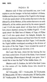 The Kaulajnananirnaya (The Esoteric Teachings of Matsyendrapada Sadguru of the Yogini Kaula School in the Tantra Tradition) - Retail Maharaj