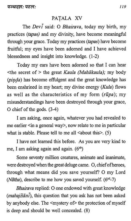 The Kaulajnananirnaya (The Esoteric Teachings of Matsyendrapada Sadguru of the Yogini Kaula School in the Tantra Tradition) - Retail Maharaj