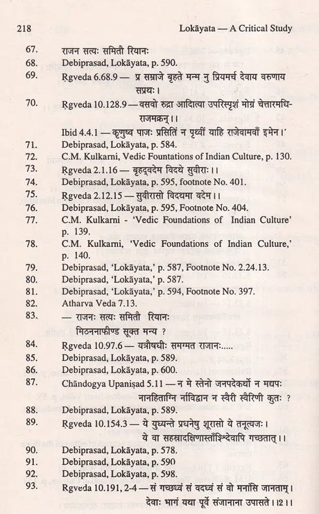 Lokayata, a critical study: Indian spiritualism reaffirmed (Sri Garib Das oriental series) - Retail Maharaj