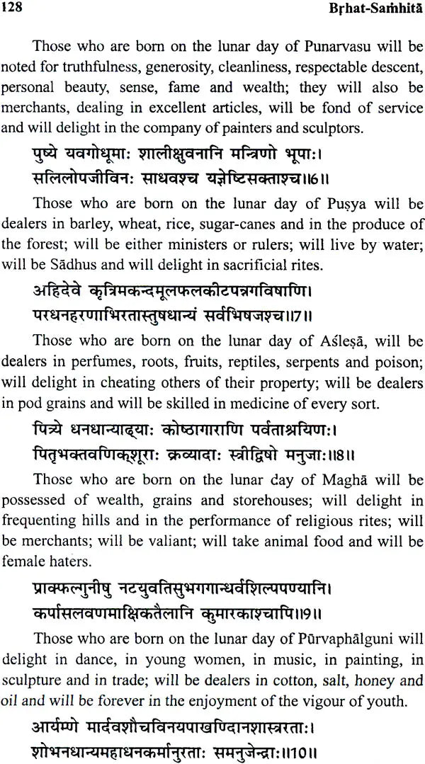 Brhat-Samhita of Varaha-Mihira(Set of Two Volumes) - Retail Maharaj