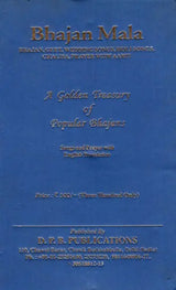 Bada Bhakti Sagar : Bhajanmala Sangrah - Retail Maharaj