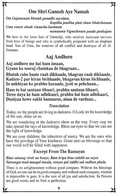 Bada Bhakti Sagar : Bhajanmala Sangrah - Retail Maharaj