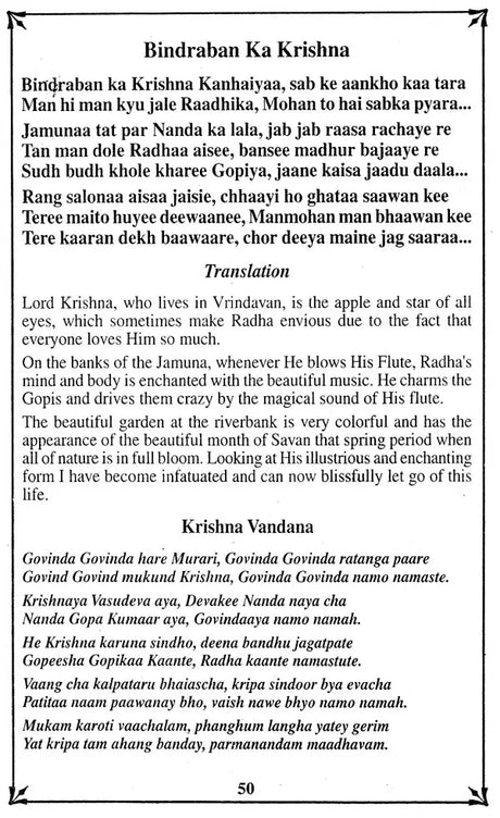 Bada Bhakti Sagar : Bhajanmala Sangrah - Retail Maharaj