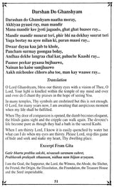 Bada Bhakti Sagar : Bhajanmala Sangrah - Retail Maharaj