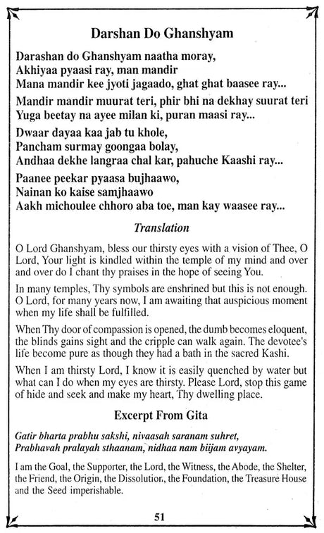 Bada Bhakti Sagar : Bhajanmala Sangrah - Retail Maharaj