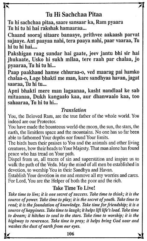 Bada Bhakti Sagar : Bhajanmala Sangrah - Retail Maharaj