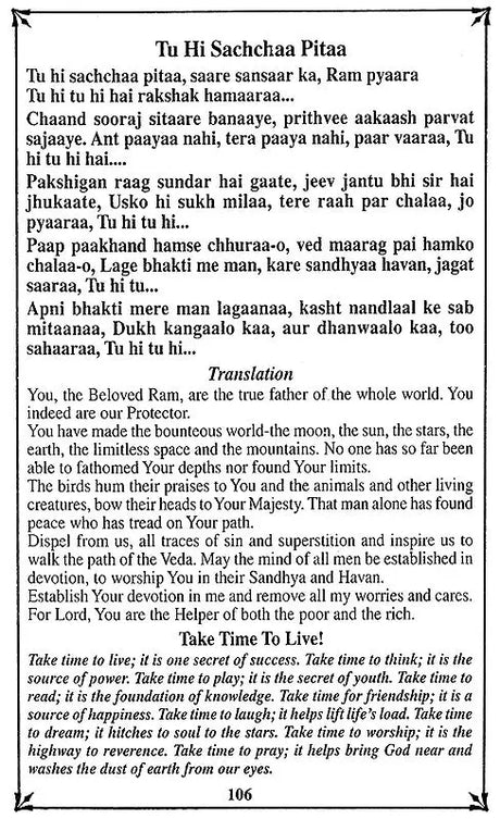 Bada Bhakti Sagar : Bhajanmala Sangrah - Retail Maharaj