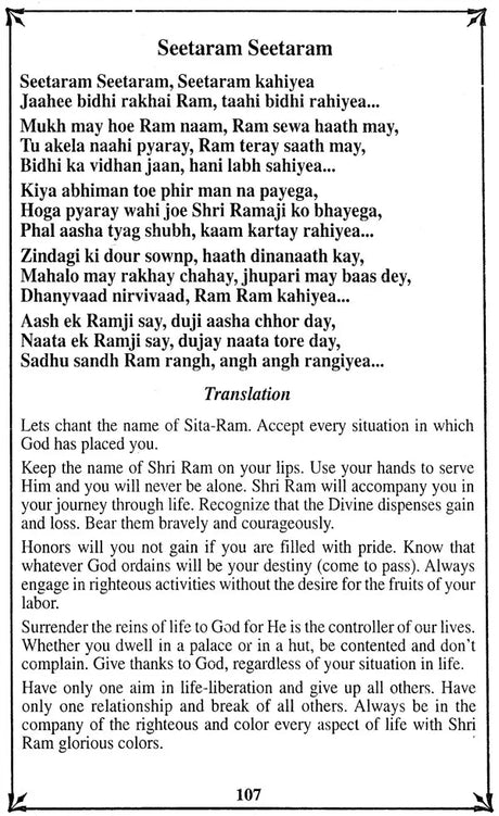 Bada Bhakti Sagar : Bhajanmala Sangrah - Retail Maharaj