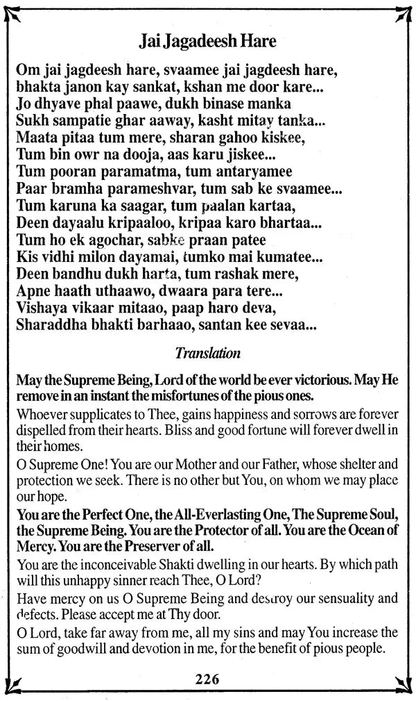 Bada Bhakti Sagar : Bhajanmala Sangrah - Retail Maharaj