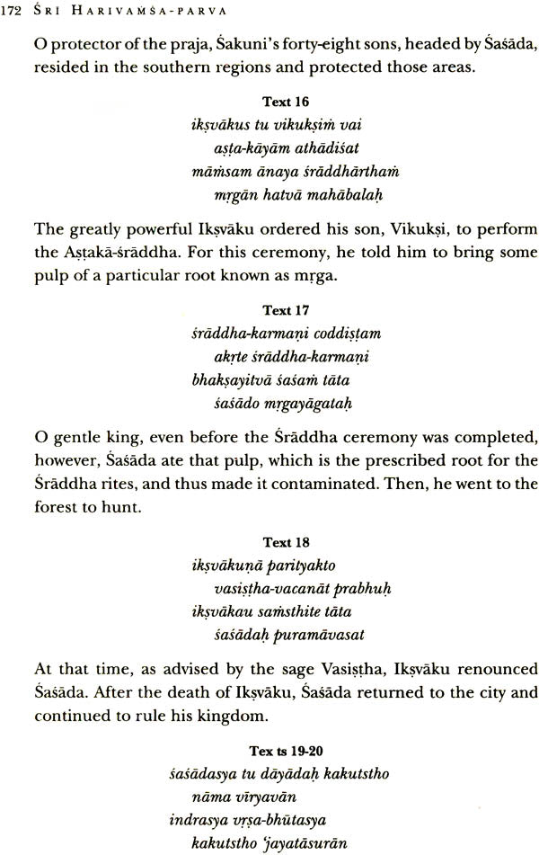 Harivamsa Purana (Set of 10 Volumes) - Retail Maharaj