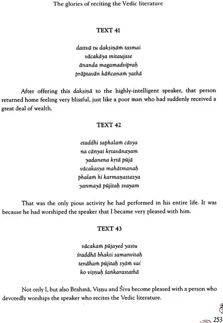 Bhavishya Purana (Volume 3) (Chapter 65-116) (Transliteration and English Translation) - Retail Maharaj