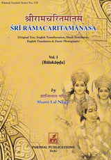 Sri Ramacaritamanas (Ramacaritamanasa) (Profusely Illustrated with Paintings and Images of Sculptures) (Set of Three Volumes) (Sanskrit and Hindi Text with Transliteration and English Translation): Tulsidas Ramayana - Retail Maharaj