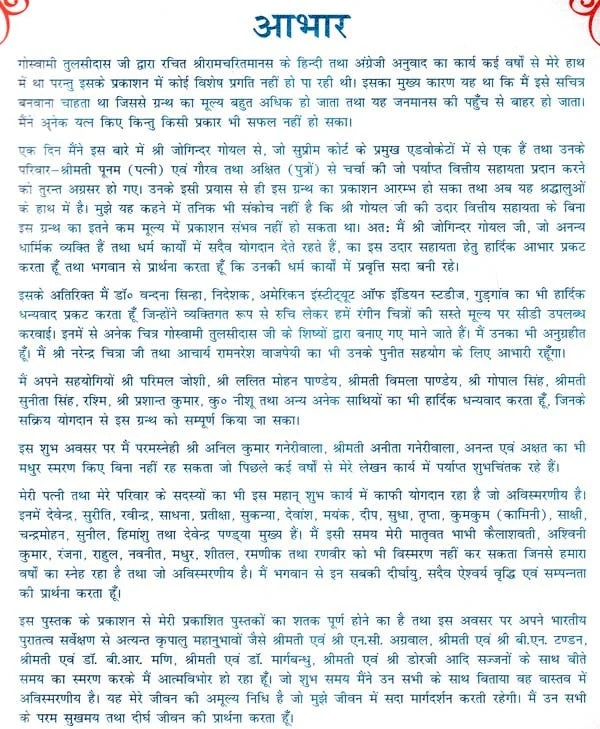 Sri Ramacaritamanas (Ramacaritamanasa) (Profusely Illustrated with Paintings and Images of Sculptures) (Set of Three Volumes) (Sanskrit and Hindi Text with Transliteration and English Translation): Tulsidas Ramayana - Retail Maharaj