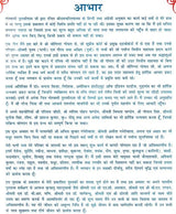 Sri Ramacaritamanas (Ramacaritamanasa) (Profusely Illustrated with Paintings and Images of Sculptures) (Set of Three Volumes) (Sanskrit and Hindi Text with Transliteration and English Translation): Tulsidas Ramayana - Retail Maharaj