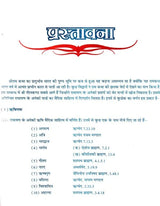 Sri Ramacaritamanas (Ramacaritamanasa) (Profusely Illustrated with Paintings and Images of Sculptures) (Set of Three Volumes) (Sanskrit and Hindi Text with Transliteration and English Translation): Tulsidas Ramayana - Retail Maharaj