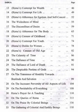 Sri Yoga Vasishta (Maharamayanam): Set of 5 Volumes - English Translation Only (An Old and Rare Book) - Retail Maharaj