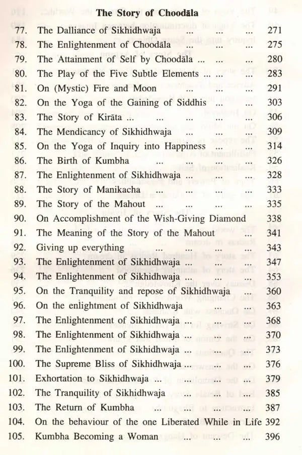 Sri Yoga Vasishta (Maharamayanam): Set of 5 Volumes - English Translation Only (An Old and Rare Book) - Retail Maharaj