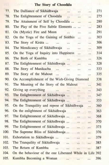 Sri Yoga Vasishta (Maharamayanam): Set of 5 Volumes - English Translation Only (An Old and Rare Book) - Retail Maharaj