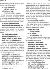 Samba-Purana (Sanskrit Text with English Translation) - Retail Maharaj