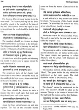 Samba-Purana (Sanskrit Text with English Translation) - Retail Maharaj