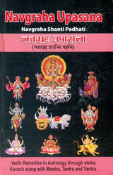 Navagraha Upasana: Shanti Padhati with Transliterated Mantras and English Translation (Sanskrit Text Transliteration with English Translation) - Retail Maharaj
