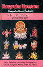 Navagraha Upasana: Shanti Padhati with Transliterated Mantras and English Translation (Sanskrit Text Transliteration with English Translation) - Retail Maharaj
