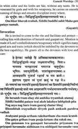 Navagraha Upasana: Shanti Padhati with Transliterated Mantras and English Translation (Sanskrit Text Transliteration with English Translation) - Retail Maharaj