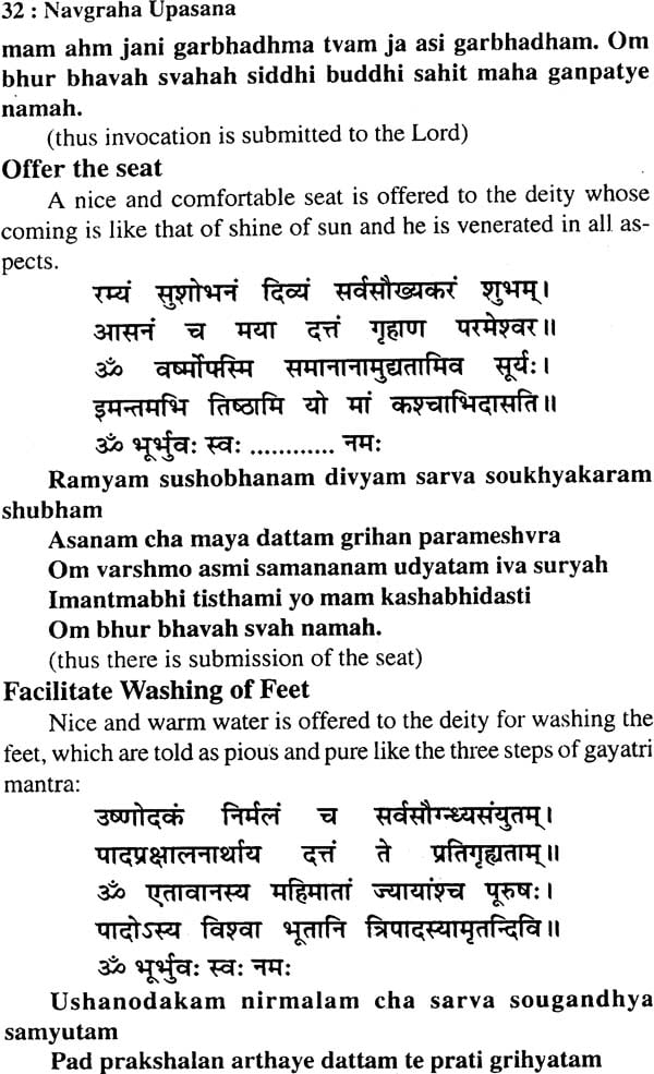 Navagraha Upasana: Shanti Padhati with Transliterated Mantras and English Translation (Sanskrit Text Transliteration with English Translation) - Retail Maharaj