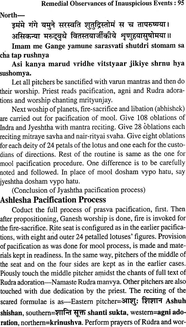 Navagraha Upasana: Shanti Padhati with Transliterated Mantras and English Translation (Sanskrit Text Transliteration with English Translation) - Retail Maharaj