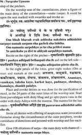 Navagraha Upasana: Shanti Padhati with Transliterated Mantras and English Translation (Sanskrit Text Transliteration with English Translation) - Retail Maharaj