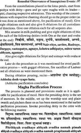 Navagraha Upasana: Shanti Padhati with Transliterated Mantras and English Translation (Sanskrit Text Transliteration with English Translation) - Retail Maharaj