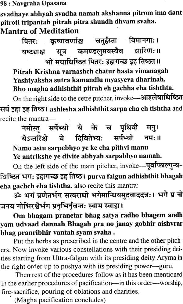 Navagraha Upasana: Shanti Padhati with Transliterated Mantras and English Translation (Sanskrit Text Transliteration with English Translation) - Retail Maharaj