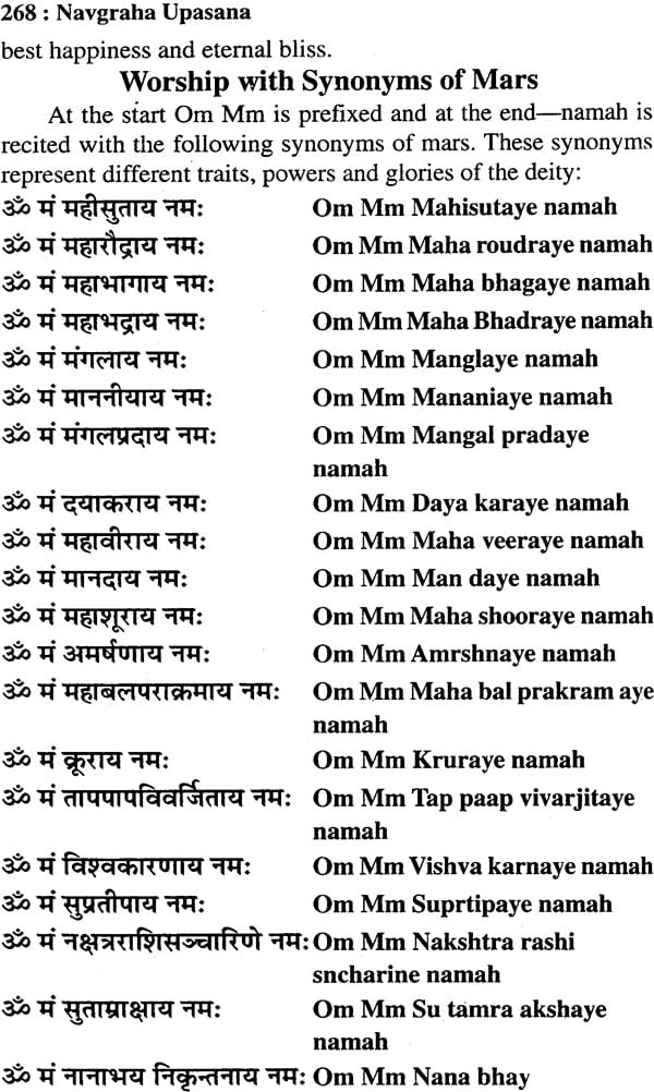 Navagraha Upasana: Shanti Padhati with Transliterated Mantras and English Translation (Sanskrit Text Transliteration with English Translation) - Retail Maharaj