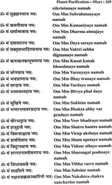 Navagraha Upasana: Shanti Padhati with Transliterated Mantras and English Translation (Sanskrit Text Transliteration with English Translation) - Retail Maharaj