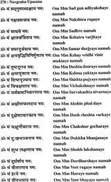 Navagraha Upasana: Shanti Padhati with Transliterated Mantras and English Translation (Sanskrit Text Transliteration with English Translation) - Retail Maharaj