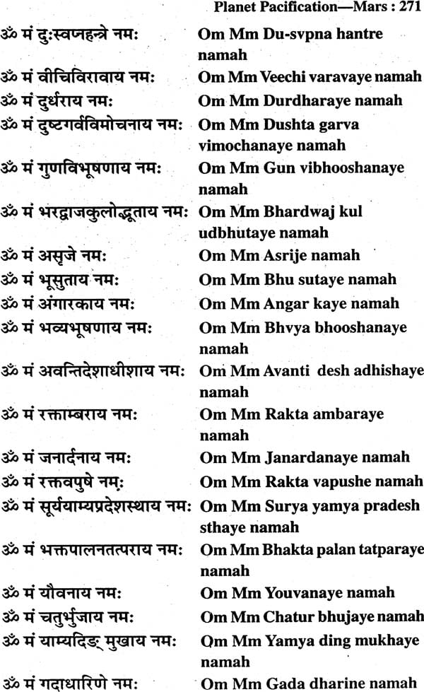 Navagraha Upasana: Shanti Padhati with Transliterated Mantras and English Translation (Sanskrit Text Transliteration with English Translation) - Retail Maharaj