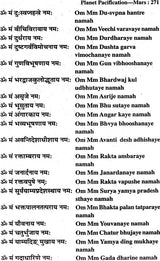 Navagraha Upasana: Shanti Padhati with Transliterated Mantras and English Translation (Sanskrit Text Transliteration with English Translation) - Retail Maharaj