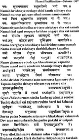 Navagraha Upasana: Shanti Padhati with Transliterated Mantras and English Translation (Sanskrit Text Transliteration with English Translation) - Retail Maharaj