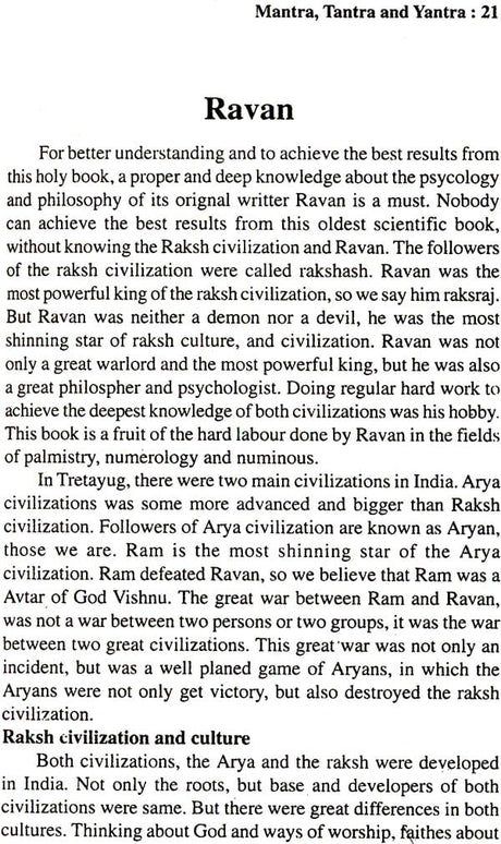 Ravan Sanhita (Mantra, Tantra and Yantra) - Retail Maharaj