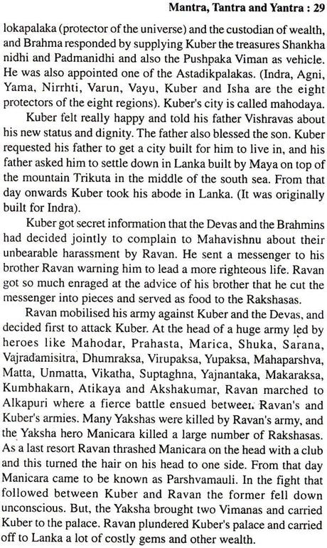 Ravan Sanhita (Mantra, Tantra and Yantra) - Retail Maharaj