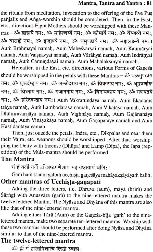Ravan Sanhita (Mantra, Tantra and Yantra) - Retail Maharaj