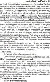 Ravan Sanhita (Mantra, Tantra and Yantra) - Retail Maharaj