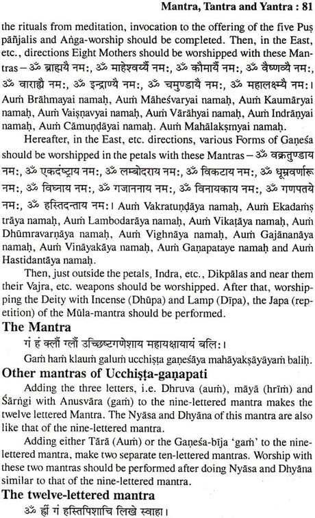 Ravan Sanhita (Mantra, Tantra and Yantra) - Retail Maharaj