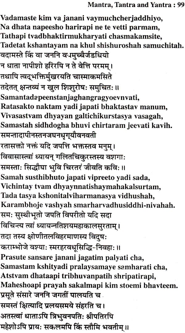 Ravan Sanhita (Mantra, Tantra and Yantra) - Retail Maharaj