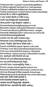 Ravan Sanhita (Mantra, Tantra and Yantra) - Retail Maharaj